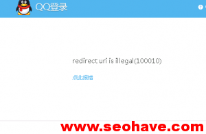 wordpress授权qq登陆出现(100010)问题