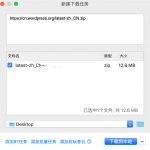 WordPress官网打不开429 Too Many Requests的解决方法